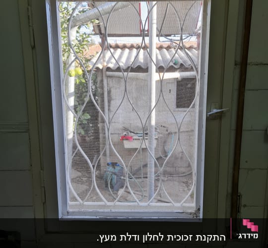 חלון זכוכית עם סורג מתכת מעוצב